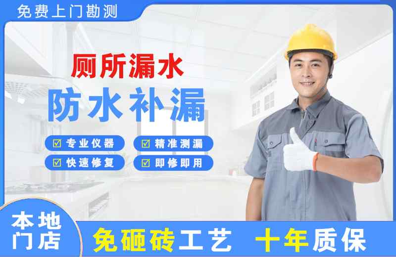 平乐厕所漏水维修
